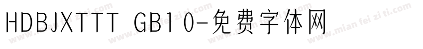 HDBJXTTT  GB1 0字体转换